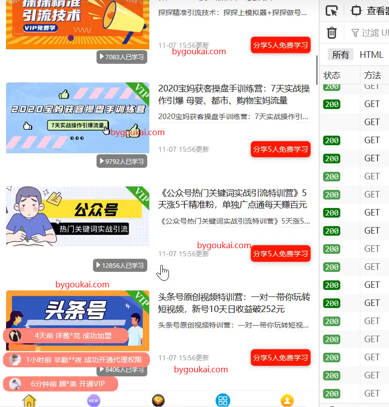 图片[3]-网站 SEO 优化技巧 - 兵兵分享东方微课-知识付费系统网课平台搭建系统【源码+视频教程】-网站 SEO 优化技巧 - 兵兵分享兵兵分享