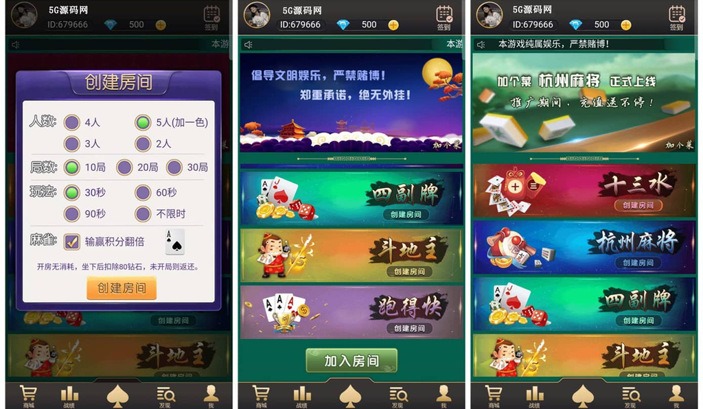 h5十三水地主二开跑得快四副牌麻将五合一娱乐源码+视频搭建教程-网站 SEO 优化技巧 - 兵兵分享兵兵分享