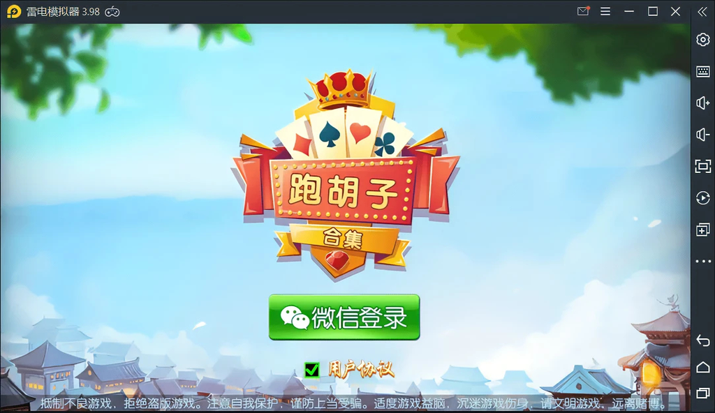 跑胡子合集 麻将游戏 字牌游戏 扑克游戏 完整整理 源码程序下载【站长亲测】-网站 SEO 优化技巧 - 兵兵分享兵兵分享