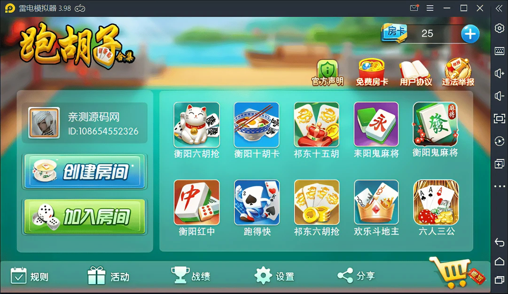 图片[3]-网站 SEO 优化技巧 - 兵兵分享跑胡子合集 麻将游戏 字牌游戏 扑克游戏 完整整理 源码程序下载【站长亲测】-网站 SEO 优化技巧 - 兵兵分享兵兵分享