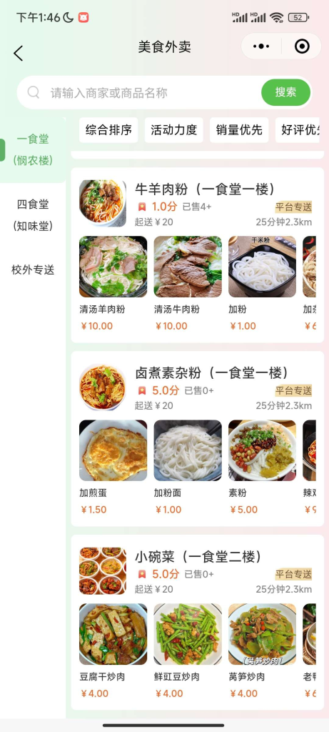 图片[2]-网站 SEO 优化技巧 - 兵兵分享全网首发 最新校园外卖跑腿圈子源码 价值2w-网站 SEO 优化技巧 - 兵兵分享兵兵分享