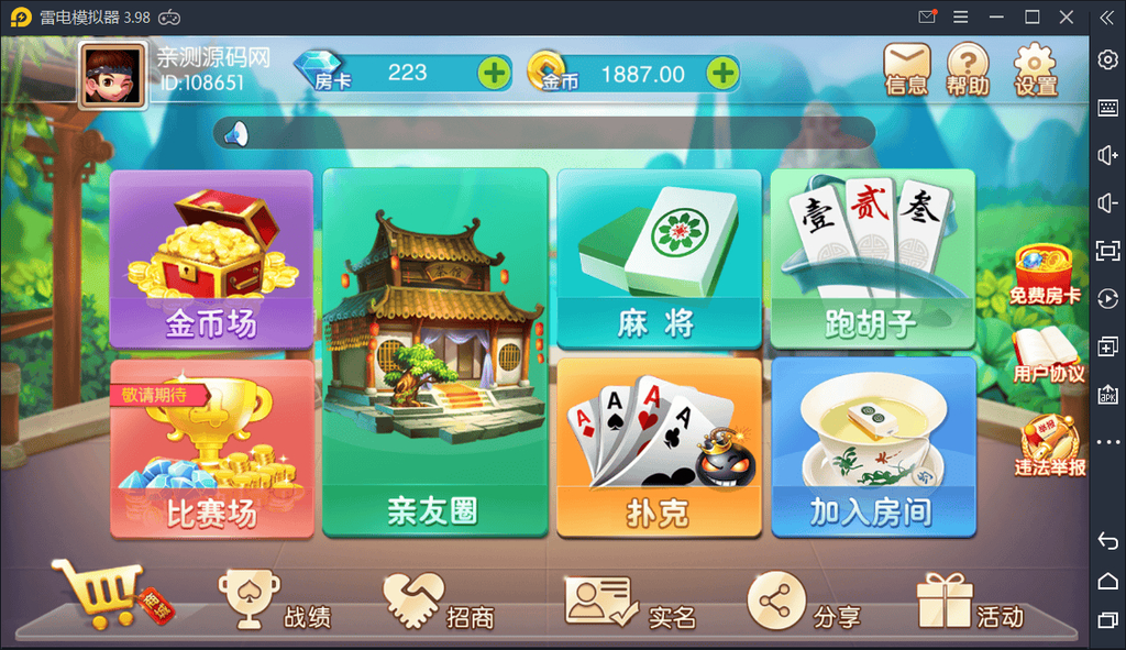 图片[2]-网站 SEO 优化技巧 - 兵兵分享湖南衡阳字牌_麻将_跑胡子_十三张游戏平台【亲测】-网站 SEO 优化技巧 - 兵兵分享兵兵分享