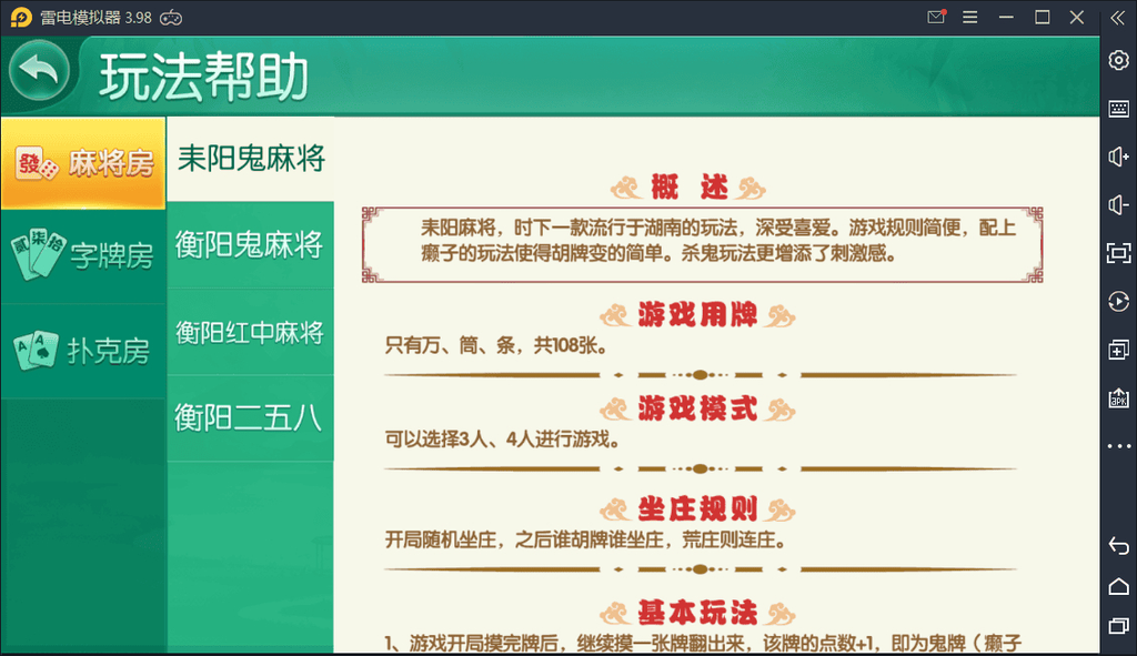 图片[6]-网站 SEO 优化技巧 - 兵兵分享湖南衡阳字牌_麻将_跑胡子_十三张游戏平台【亲测】-网站 SEO 优化技巧 - 兵兵分享兵兵分享