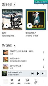 BeMusic – PHP音乐平台系统，音乐共享上传网站源码！-网站 SEO 优化技巧 - 兵兵分享兵兵分享