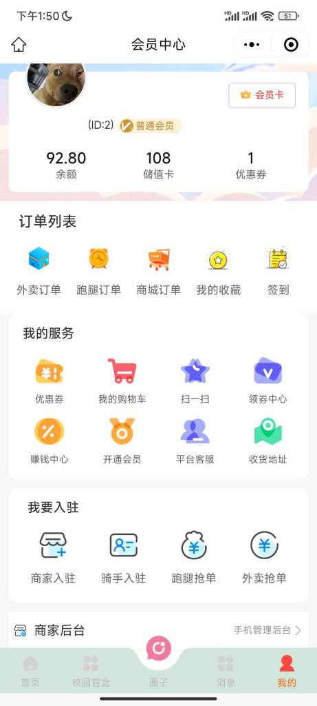 图片[3]-网站 SEO 优化技巧 - 兵兵分享全网首发 最新校园外卖跑腿圈子源码 价值2w-网站 SEO 优化技巧 - 兵兵分享兵兵分享
