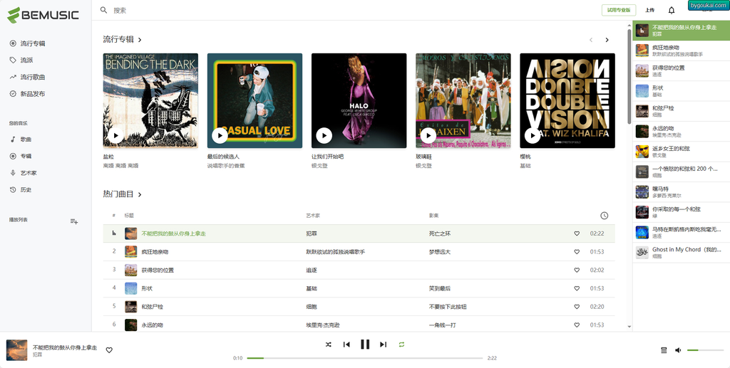 图片[2]-网站 SEO 优化技巧 - 兵兵分享BeMusic – PHP音乐平台系统，音乐共享上传网站源码！-网站 SEO 优化技巧 - 兵兵分享兵兵分享
