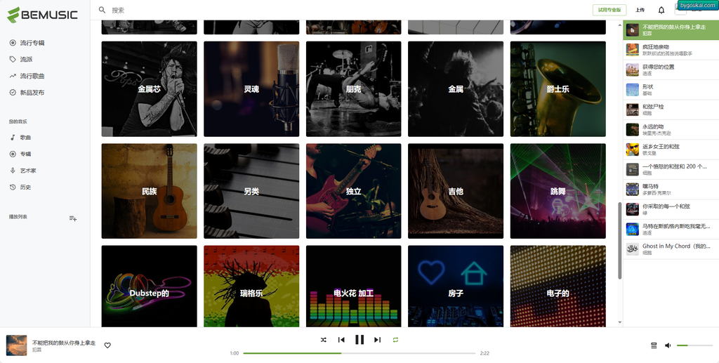 图片[3]-网站 SEO 优化技巧 - 兵兵分享BeMusic – PHP音乐平台系统，音乐共享上传网站源码！-网站 SEO 优化技巧 - 兵兵分享兵兵分享