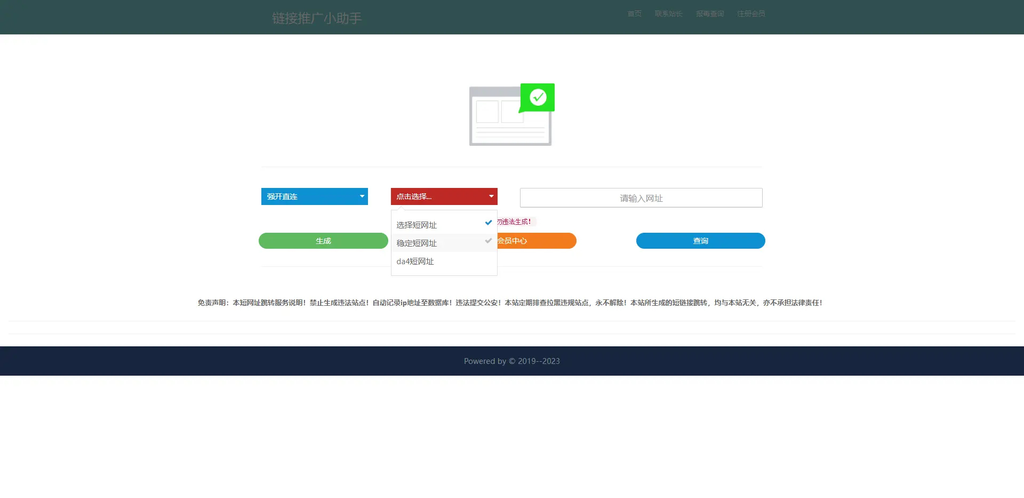 在线生成防红短链接源码可以直连php源码-网站 SEO 优化技巧 - 兵兵分享兵兵分享