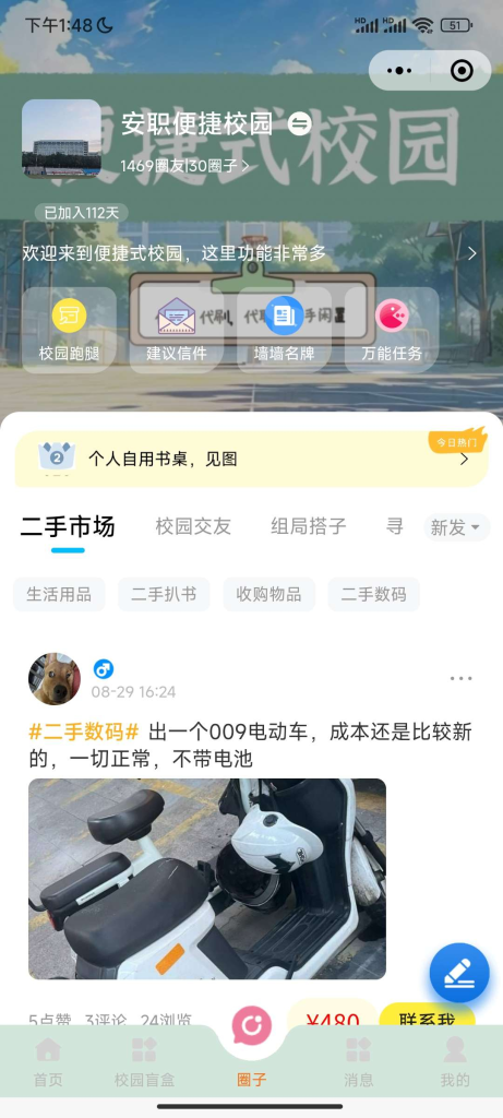图片[4]-网站 SEO 优化技巧 - 兵兵分享全网首发 最新校园外卖跑腿圈子源码 价值2w-网站 SEO 优化技巧 - 兵兵分享兵兵分享