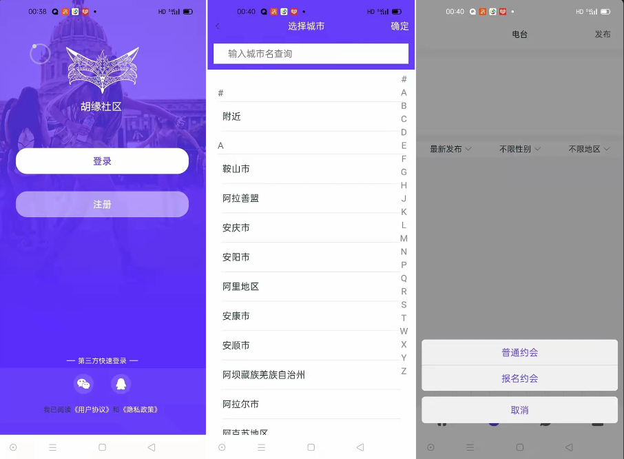 仿SOUL社交友附近人婚恋约仿陌陌APP系统源码-网站 SEO 优化技巧 - 兵兵分享兵兵分享