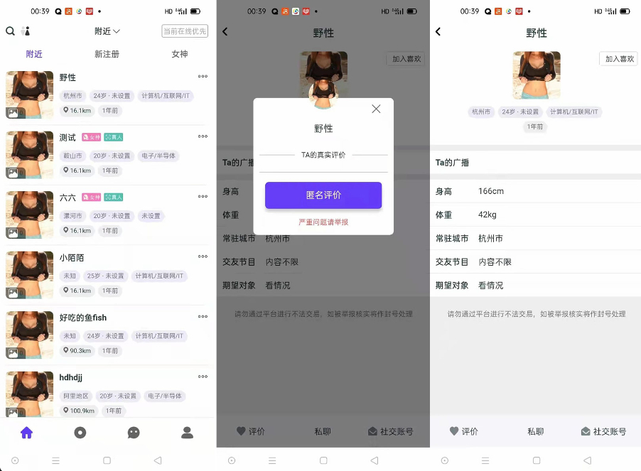图片[2]-网站 SEO 优化技巧 - 兵兵分享仿SOUL社交友附近人婚恋约仿陌陌APP系统源码-网站 SEO 优化技巧 - 兵兵分享兵兵分享