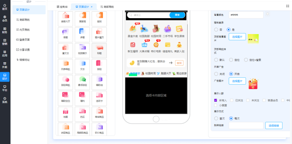 图片[5]-网站 SEO 优化技巧 - 兵兵分享全网首发 最新校园外卖跑腿圈子源码 价值2w-网站 SEO 优化技巧 - 兵兵分享兵兵分享