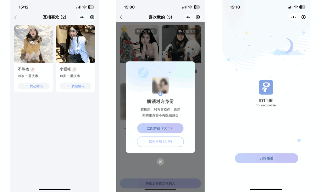 图片[2]-网站 SEO 优化技巧 - 兵兵分享仿青藤之恋社交交友软件系统源码 即时通讯 聊天 微信小程序 App H5三端通用-网站 SEO 优化技巧 - 兵兵分享兵兵分享