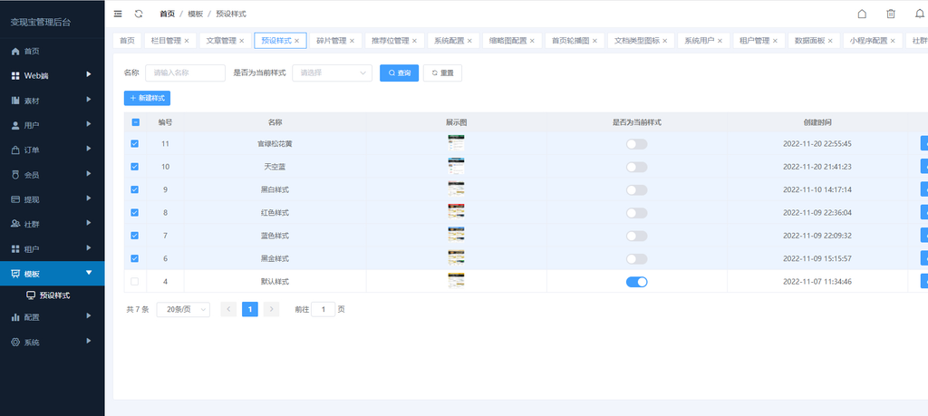 图片[2]-网站 SEO 优化技巧 - 兵兵分享变现宝小程序源码-梦想贩卖机升级版知识付费源码分享-网站 SEO 优化技巧 - 兵兵分享兵兵分享