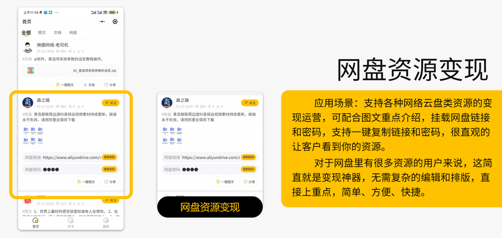 图片[4]-网站 SEO 优化技巧 - 兵兵分享变现宝小程序源码-梦想贩卖机升级版知识付费源码分享-网站 SEO 优化技巧 - 兵兵分享兵兵分享