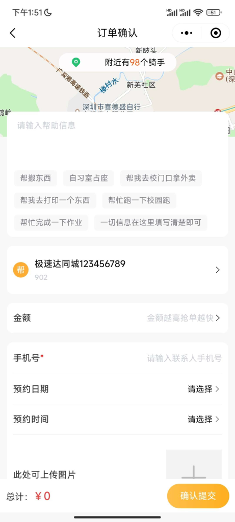图片[6]-网站 SEO 优化技巧 - 兵兵分享全网首发 最新校园外卖跑腿圈子源码 价值2w-网站 SEO 优化技巧 - 兵兵分享兵兵分享