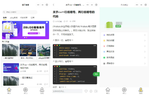 Zblog博客系统UniApp多端兼容小程序源码，一键部署，支持H5/微信/支付宝等多平台-网站 SEO 优化技巧 - 兵兵分享兵兵分享