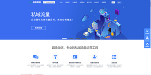 企业微信管理系统-独立版企微魔盒 支持管理客户、活动、引流等等-网站 SEO 优化技巧 - 兵兵分享兵兵分享