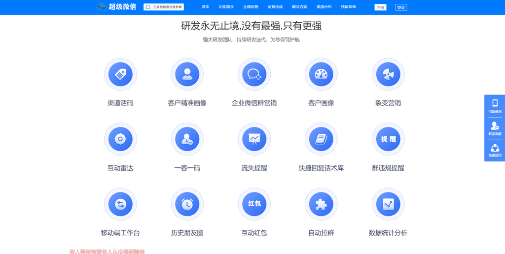 图片[2]-网站 SEO 优化技巧 - 兵兵分享企业微信管理系统-独立版企微魔盒 支持管理客户、活动、引流等等-网站 SEO 优化技巧 - 兵兵分享兵兵分享