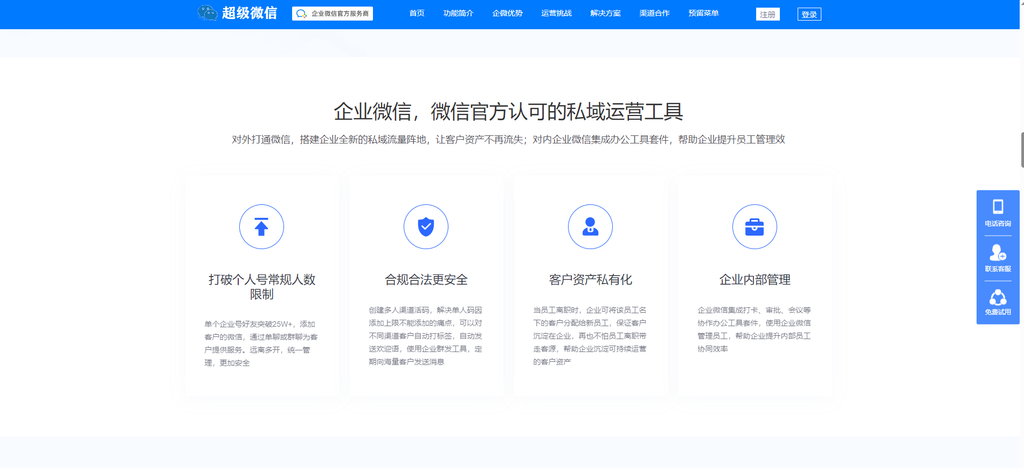 图片[3]-网站 SEO 优化技巧 - 兵兵分享企业微信管理系统-独立版企微魔盒 支持管理客户、活动、引流等等-网站 SEO 优化技巧 - 兵兵分享兵兵分享