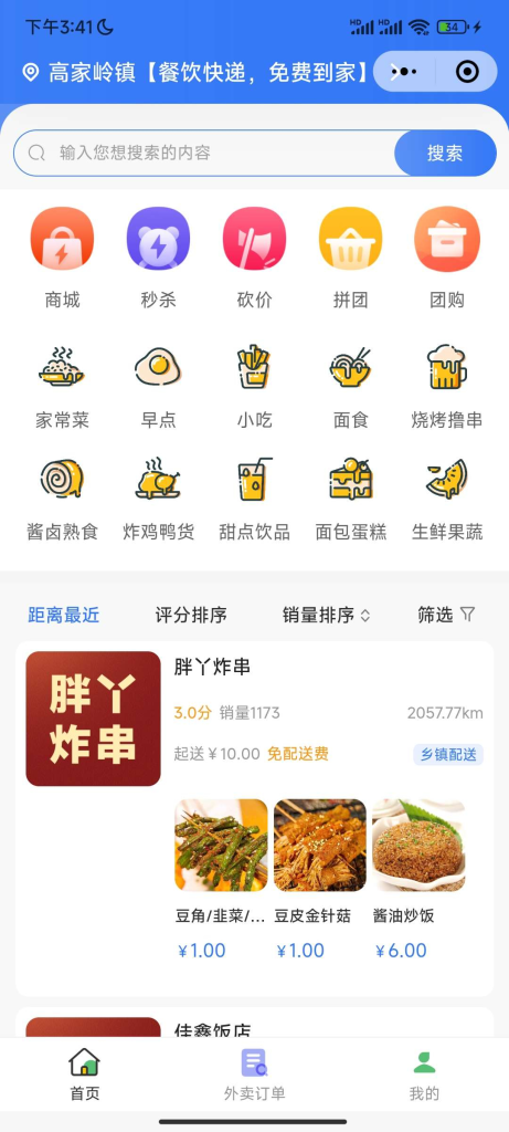 图片[7]-网站 SEO 优化技巧 - 兵兵分享全网首发 最新校园外卖跑腿圈子源码 价值2w-网站 SEO 优化技巧 - 兵兵分享兵兵分享