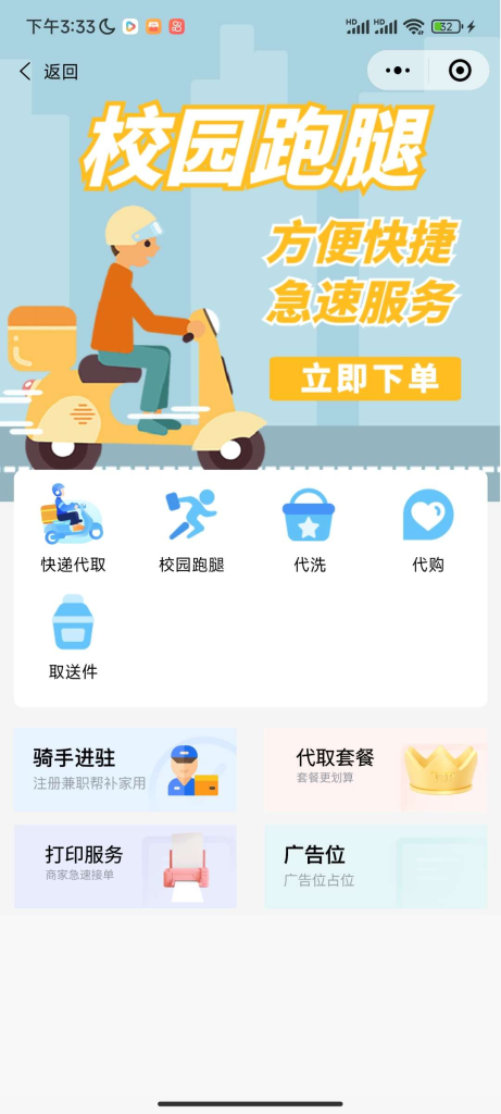 图片[8]-网站 SEO 优化技巧 - 兵兵分享全网首发 最新校园外卖跑腿圈子源码 价值2w-网站 SEO 优化技巧 - 兵兵分享兵兵分享