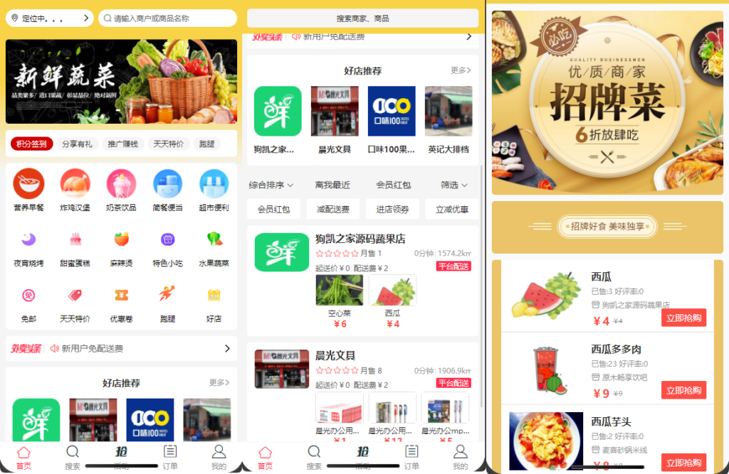 独立版 PHP 外卖跑腿源码 | 支持多平台配送对接 + 店内点餐全功能-网站 SEO 优化技巧 - 兵兵分享兵兵分享