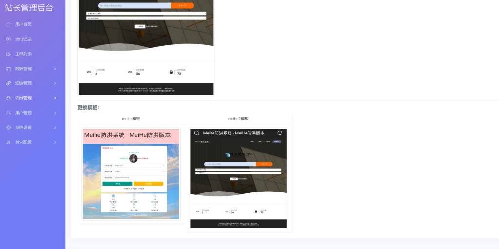 图片[3]-网站 SEO 优化技巧 - 兵兵分享域名防红系统网站源码，支持自助付费开通-后台添加短链-网站 SEO 优化技巧 - 兵兵分享兵兵分享