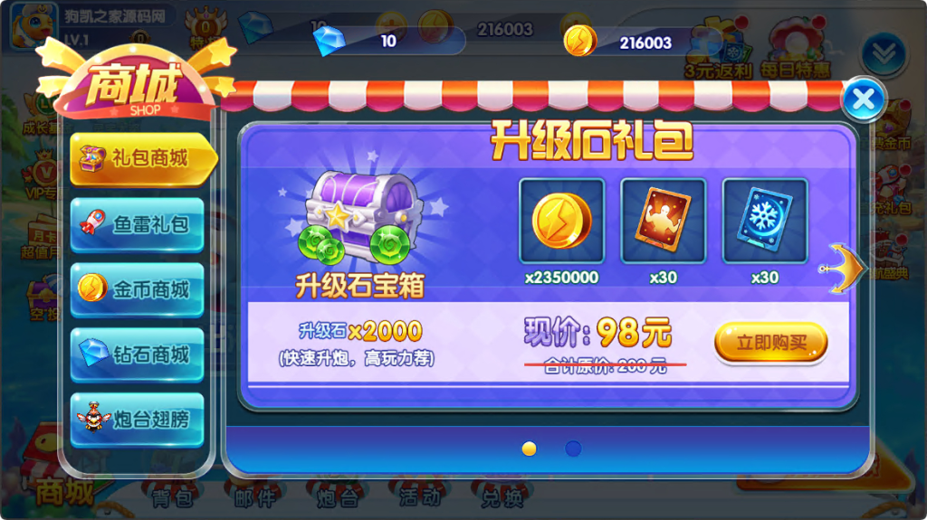图片[3]-网站 SEO 优化技巧 - 兵兵分享街机捕鱼无限内购全套游戏源码 | 服务端 + 后台 + 前端 + GM 工具等可编译部署！-网站 SEO 优化技巧 - 兵兵分享兵兵分享