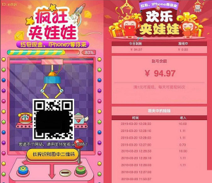 最新版微信夹娃娃源码+安装教程-网站 SEO 优化技巧 - 兵兵分享兵兵分享