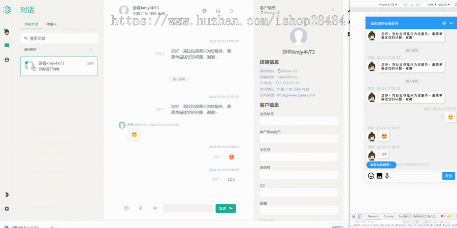 图片[4]-网站 SEO 优化技巧 - 兵兵分享【智优客服2.0】|多语言客服|Saas客服|多商户客服|客服系统|在线客服|聊天系统-网站 SEO 优化技巧 - 兵兵分享兵兵分享