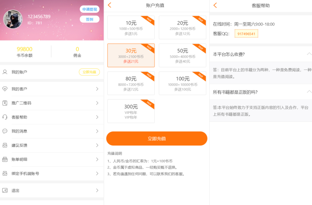 图片[2]-网站 SEO 优化技巧 - 兵兵分享全能娱乐系统源码：小说、漫画、听书、电影一应俱全，支持多种支付方式，含试看、打赏、代理等功能。-网站 SEO 优化技巧 - 兵兵分享兵兵分享