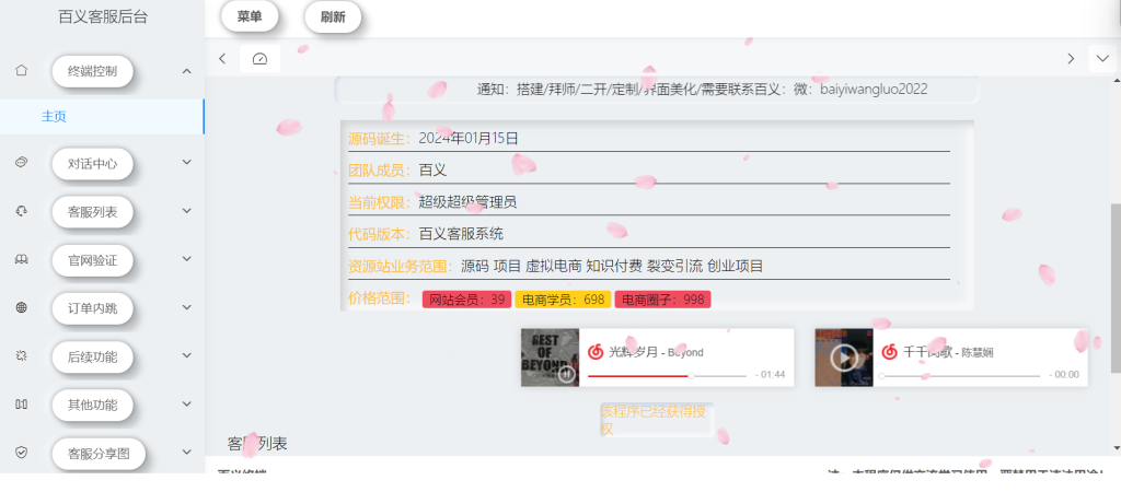 2024最新鲨鱼台源码，转转交易猫闲鱼后台搭建教程【源码+教程】-网站 SEO 优化技巧 - 兵兵分享兵兵分享