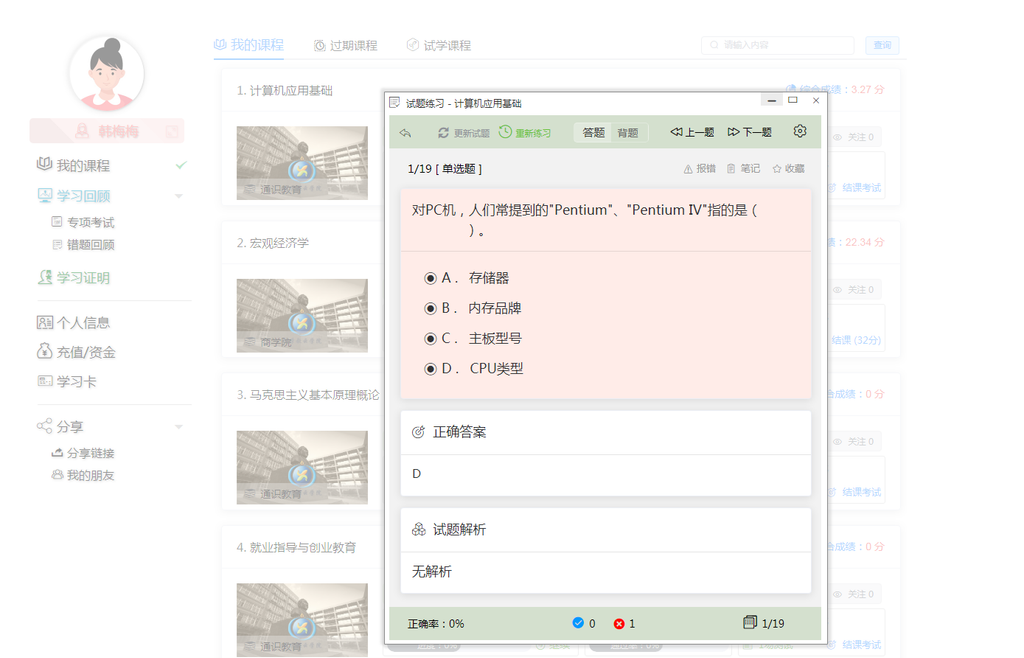 图片[4]-网站 SEO 优化技巧 - 兵兵分享学练考一体在线教育系统源码：视频点播、题库、考试，学习进度记录，支持二次开发-网站 SEO 优化技巧 - 兵兵分享兵兵分享