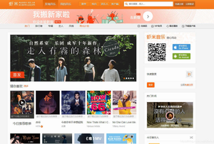 【WordPress主题】仿虾米音乐CMS的模板源代码-网站 SEO 优化技巧 - 兵兵分享兵兵分享