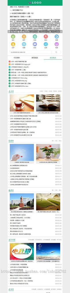 帝国CMS中小学生学习模板，学生知识点总结、试题练习和考试资讯源码-网站 SEO 优化技巧 - 兵兵分享兵兵分享