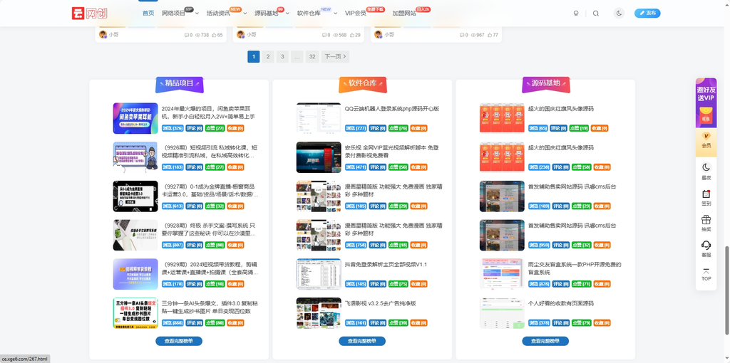 最新版WordPress网创资源美化主题整站源码-网站 SEO 优化技巧 - 兵兵分享兵兵分享