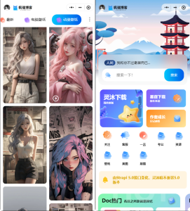 星宿 4.2 知识付费小程序源码 虚拟资源 + 壁纸 流量主快速变现-网站 SEO 优化技巧 - 兵兵分享兵兵分享