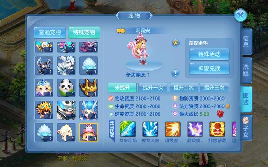 图片[4]-网站 SEO 优化技巧 - 兵兵分享【青灯奇缘修复端】8月整理单机一键即玩镜像服务端+Linux本地学习手工服务端+本地注册+新宠物+授权物品后台【站长亲测】-网站 SEO 优化技巧 - 兵兵分享兵兵分享