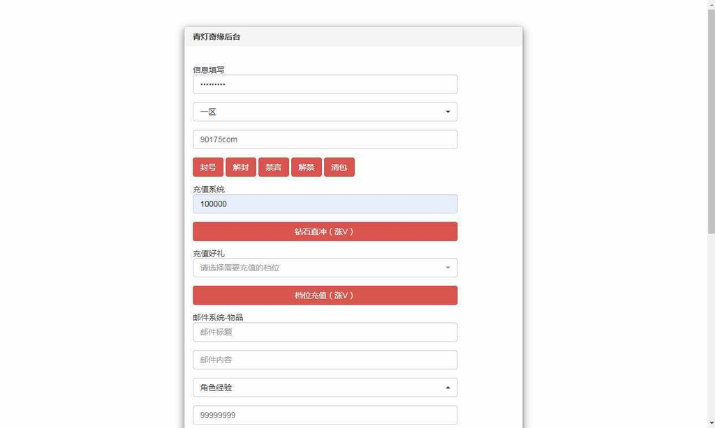 图片[6]-网站 SEO 优化技巧 - 兵兵分享【青灯奇缘修复端】8月整理单机一键即玩镜像服务端+Linux本地学习手工服务端+本地注册+新宠物+授权物品后台【站长亲测】-网站 SEO 优化技巧 - 兵兵分享兵兵分享
