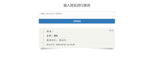 结婚礼金记账查询系统-免费开源 | 前台密码保护 | 含后台管理 | 适用于亲朋好友收发礼金的场合-网站 SEO 优化技巧 - 兵兵分享兵兵分享