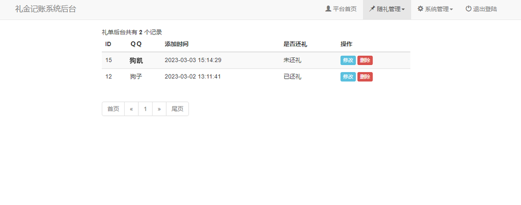 图片[2]-网站 SEO 优化技巧 - 兵兵分享结婚礼金记账查询系统-免费开源 | 前台密码保护 | 含后台管理 | 适用于亲朋好友收发礼金的场合-网站 SEO 优化技巧 - 兵兵分享兵兵分享