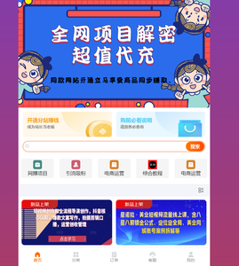彩虹代刷时光知识付费模板，修复带演示版，免授权！-网站 SEO 优化技巧 - 兵兵分享兵兵分享