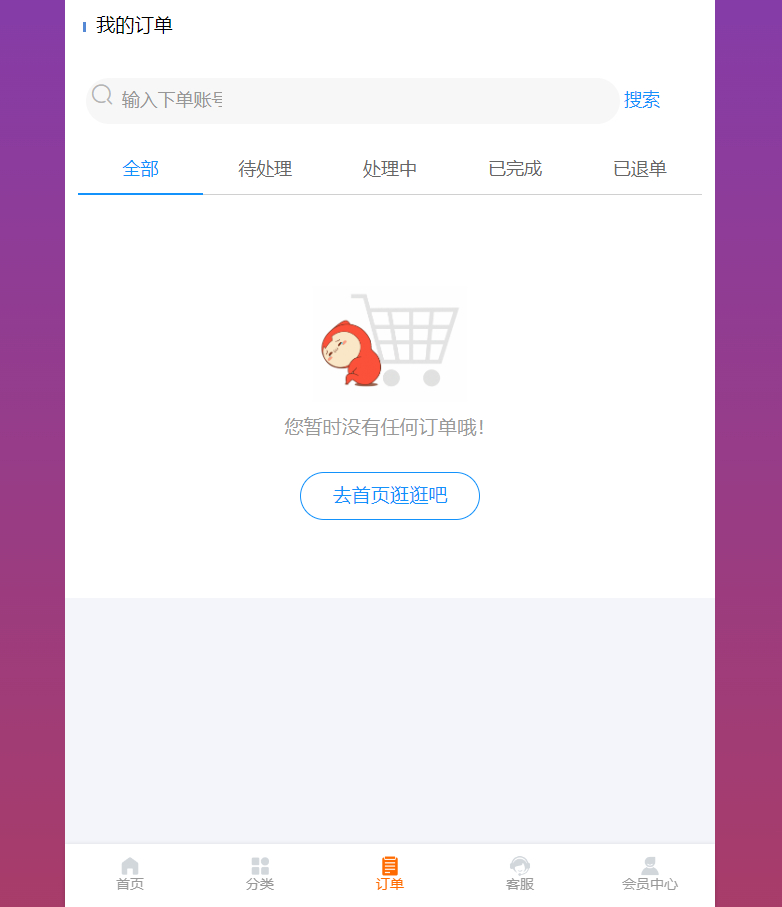 图片[2]-网站 SEO 优化技巧 - 兵兵分享彩虹代刷时光知识付费模板，修复带演示版，免授权！-网站 SEO 优化技巧 - 兵兵分享兵兵分享