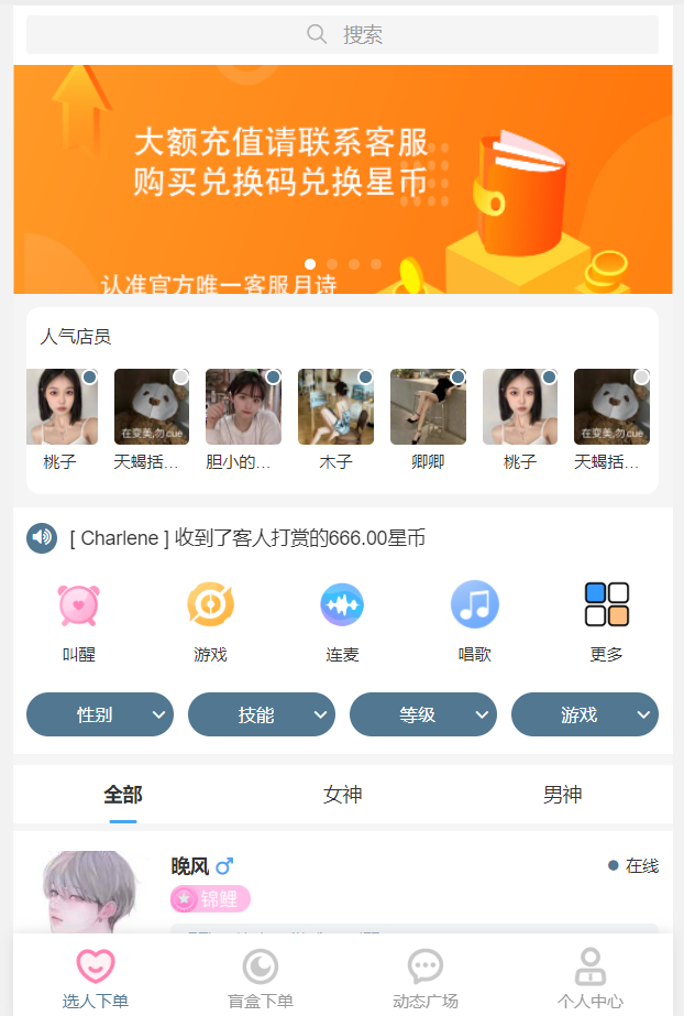 最新商业版陪玩3.0独立版本系统，首发价值29800元-网站 SEO 优化技巧 - 兵兵分享兵兵分享