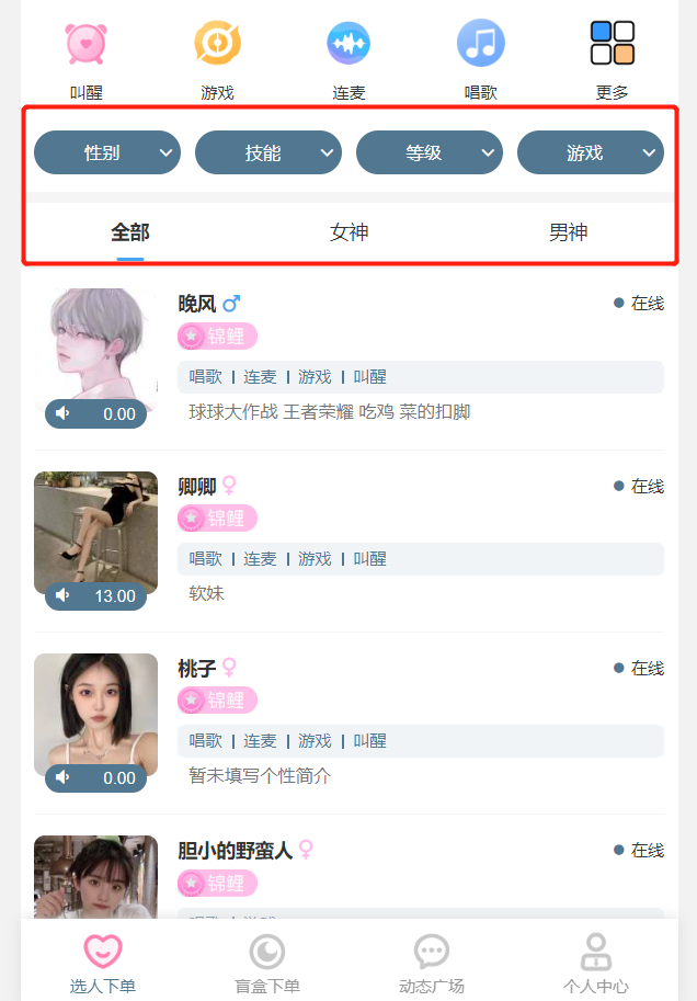 图片[2]-网站 SEO 优化技巧 - 兵兵分享最新商业版陪玩3.0独立版本系统，首发价值29800元-网站 SEO 优化技巧 - 兵兵分享兵兵分享