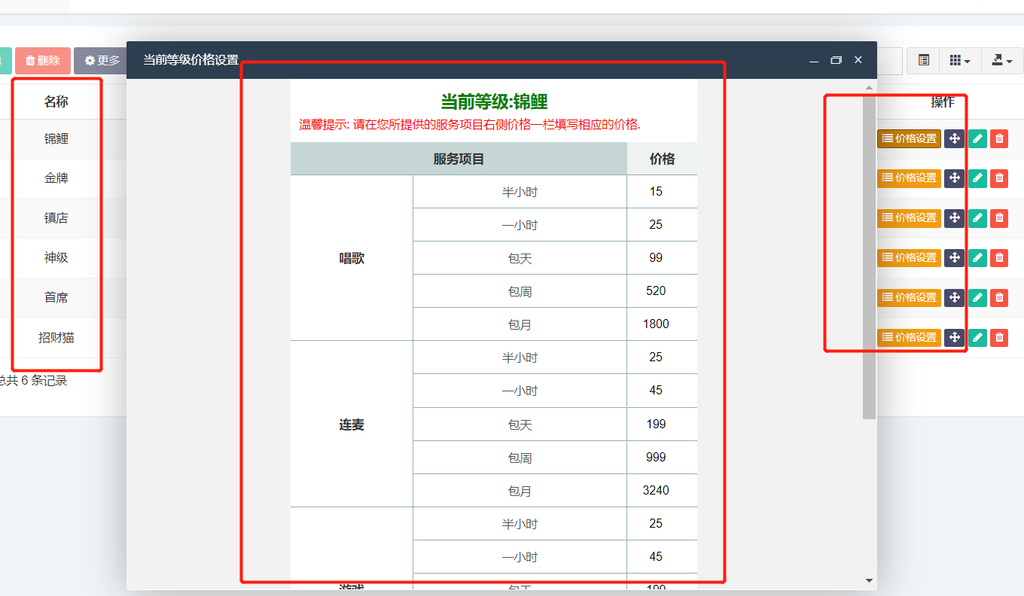 图片[5]-网站 SEO 优化技巧 - 兵兵分享最新商业版陪玩3.0独立版本系统，首发价值29800元-网站 SEO 优化技巧 - 兵兵分享兵兵分享