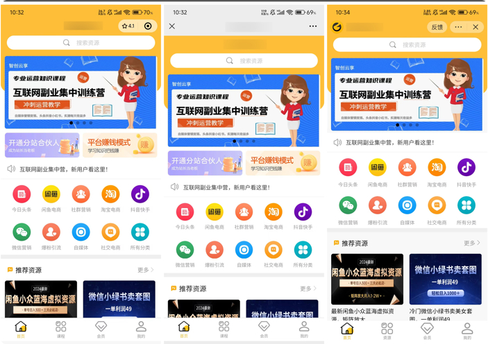 知识付费系统源码 支持H5、小程序和pc端分站分销多种变现模式-网站 SEO 优化技巧 - 兵兵分享兵兵分享