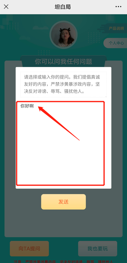 图片[4]-网站 SEO 优化技巧 - 兵兵分享真心话坦白局系统源码，首发价值万元-网站 SEO 优化技巧 - 兵兵分享兵兵分享