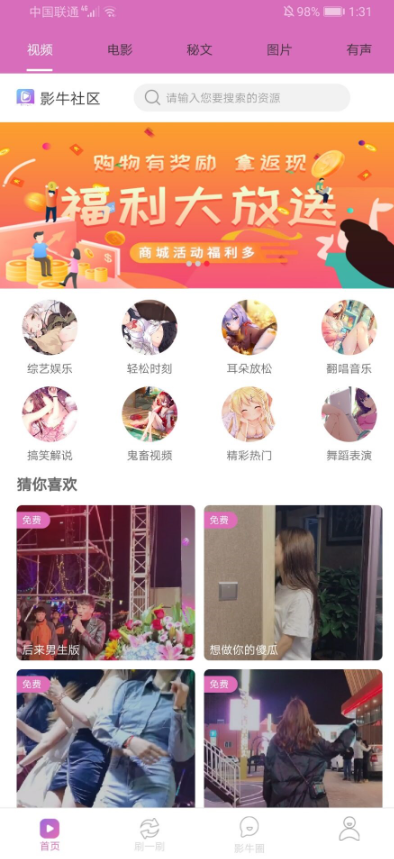 影牛社区短视频影视APP源码 | 构建精彩短视频社交平台 | 独特的影视体验-网站 SEO 优化技巧 - 兵兵分享兵兵分享
